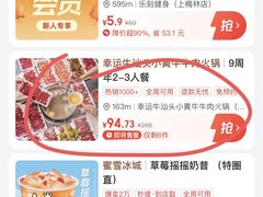 -幸运牛汕头小黄牛牛肉火锅(梅林店)
