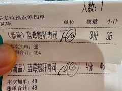 -莲寿司(国兴店)