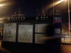 -朱辛庄(地铁站)