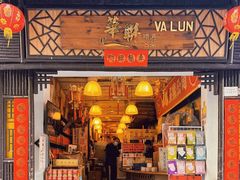 -华联发展销售中心(十月初五街店)