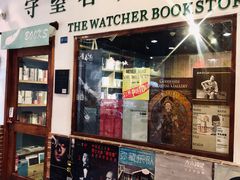 -守望者书店(南开大悦城店)