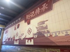 -赵记传承·中国甜品(福州总店)