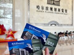 -哈尔滨规划展览馆