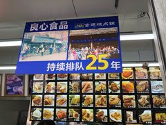 -宫廷糕点铺(人民中路店)