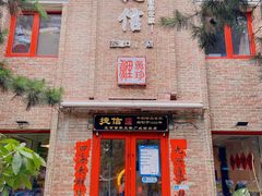 门面-捷信牛奶甜品世家(五道口店)