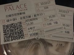 -百丽宫影城(CGS激光苏宁广场店)