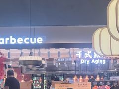 -東盛炭烤自助料理(玄武招商花园城店)