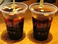 -八婆婆烧仙草(曾厝垵店)