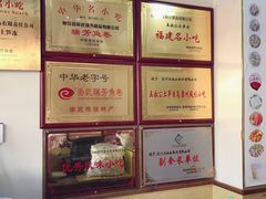 -安海五叔公土笋冻(西街店)