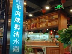 -京城胜利涮羊肉(禧乐汇店)