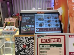 -集庄乡烤肉卷饼(朝阳凯德望京店)
