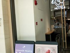 -喜茶(上海兴业太古汇店)