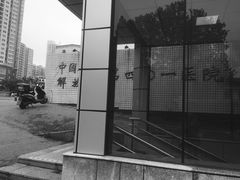 -中国人民解放军海军第九七一医院