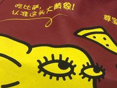 -尊宝比萨(杨美店)