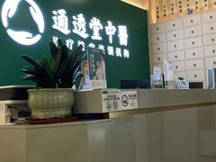 -通透堂中医·精准推拿(万科云城分院)