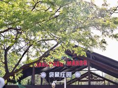 -大连森林动物园