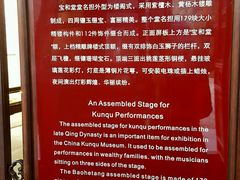 -中国昆曲博物馆