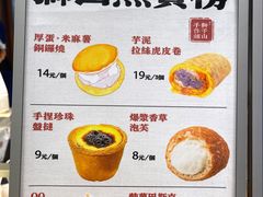 -君之狮子山·轻糖烘焙(松江印象城店)