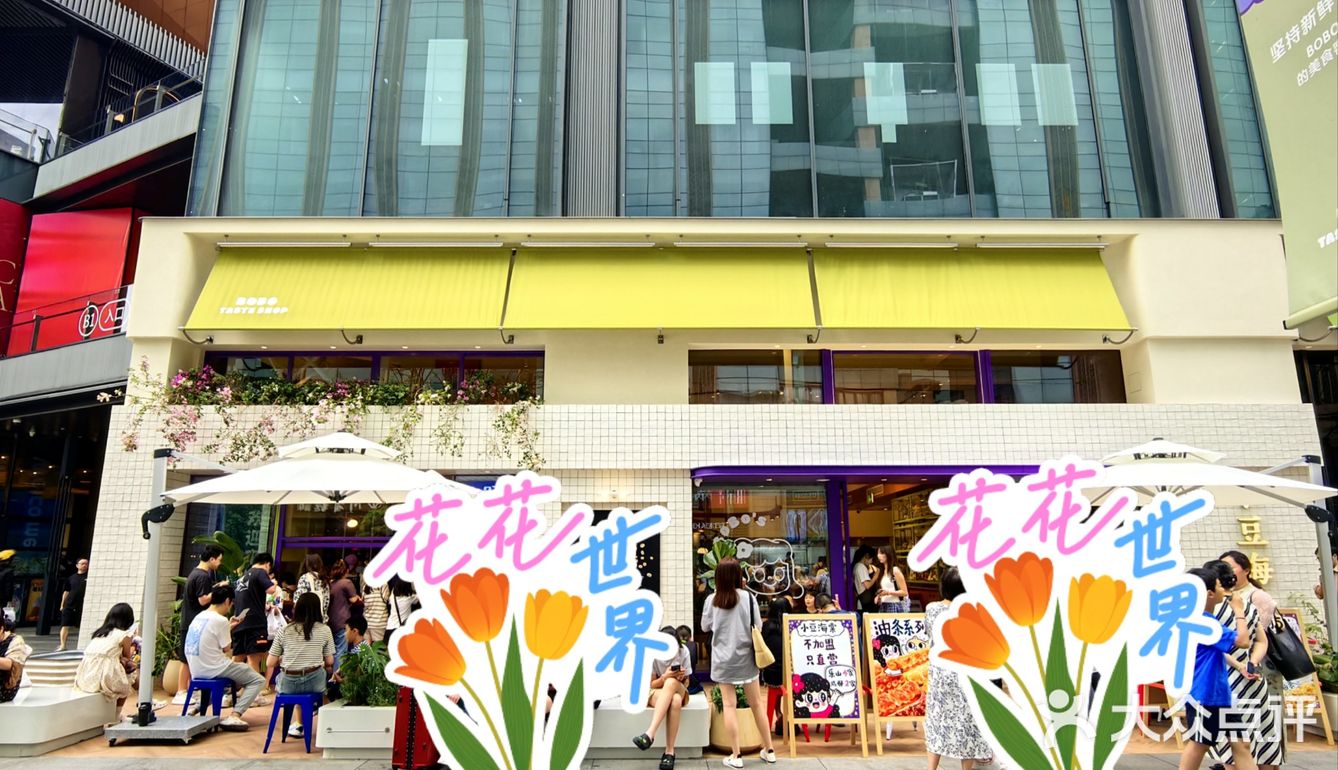 南门小豆海棠好吃不?排队的人真心好多啊😦