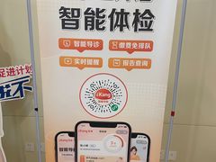 -爱康卓悦体检中心(河西新地中心分院)