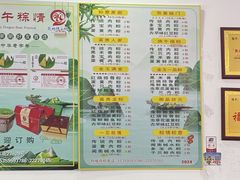 -东街钟楼肉粽(总店)