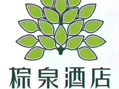 -东方御宴海鲜酒楼(棕泉酒店)