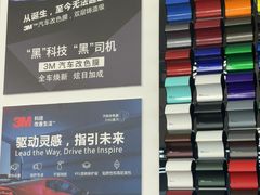 -车友必成·3M汽车贴膜/隐形车衣/改色膜(成都店)