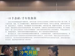 -白老大羊杂碎稍麦