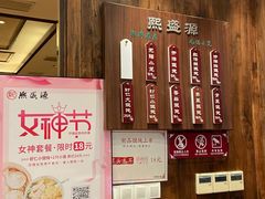 -熙盛源(苏苑街店)
