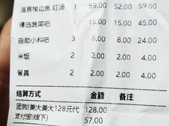 账单-新辣道鱼火锅(航天万源店)