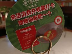 -望湘园·湖南菜(颛桥万达店)