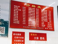 -老赵面店(大西路店)