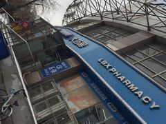 -老百姓大药房(津塘路店)