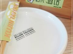 -苦尽酒馆·川菜(鼓楼店)