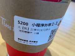 -Tims天好咖啡·贝果(雁展路万象天地店)