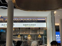 -丝路伊兰·兰州牛肉面(牛街总店)