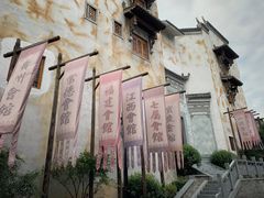 -洪江古商城