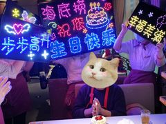 -海底捞火锅鲜切牛肉主题店(长寿路店)
