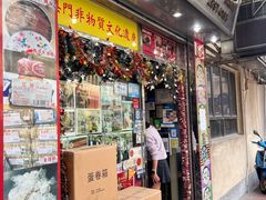 -金燕西洋牛油糕葡式食品