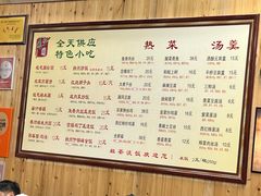 -粗茶淡饭(东关街店)