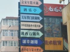 -万佳广场(台东店)