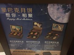 菜单-星巴克臻选(福州仓山万达店)