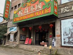 -两江国际影视城