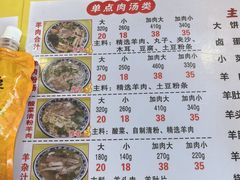 -夏家合汁(天润花园小区店)