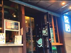 门面-放哈·甜醅子奶茶创造者(正宁路店)