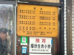 -李家特色小炒泡馍