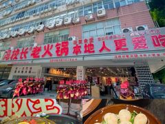 -冯校长老火锅(福田车公庙店)