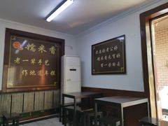 -糯米香(长江路店)