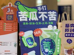 -炖物24章·顺时轻养茶(杭州保利时光里店)
