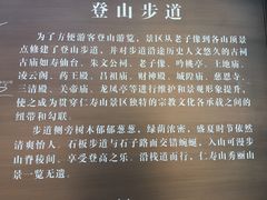 -仁寿山